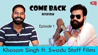 Khasam Singh S02 E01 || Come Back Interview ft. Swadu Staff Films  || Comedy Web || Team Qasutta