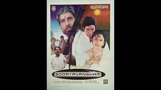 Sooryavansham full movie  1080p