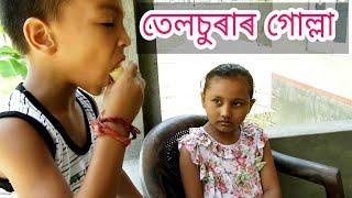 Telsura comedy video, Assamese funny video, Assamese Comedy,Telsurar Golla