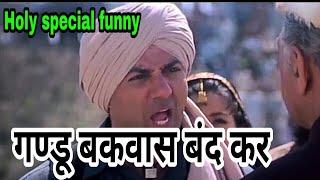gadar funny video
