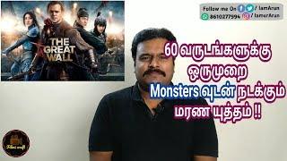 The Great Wall (2016) Fantasy Action Movie Review in Tamil by Filmi craft