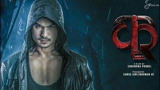 KRI - New Nepali Full HD Movie | Anmol Kc ft. Aditi Budhathoki|