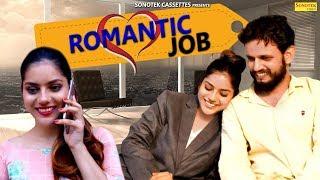 Romantic Job | Neeraj Sharma |  Deepali | Ssuraj | Short Film | Funny | Latest haryanavi Comedy