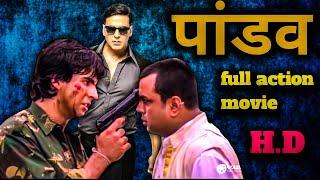 Paandav full action movie || AKASHAY KUMAR,Mukesh Khanna (mumbai 90s studio)