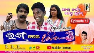 Wrong Number Love- 3  // New Sambalpuri Comedy // Bindu , Jogesh Jojo, // DDKR-17 // PP Production