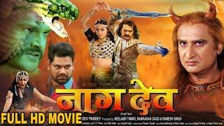 Nagdev नागदेव || FULL HD Bhojpuri Movie 2019 || Khesari Lal Yadav, Kajal Raghwani