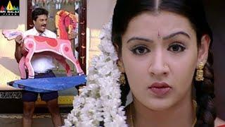 Andala Ramudu Movie Scenes | Sunil Comedy with Aarti Agarwal | Telugu Movie Scenes| Sri Balaji Video