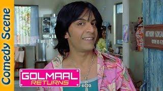 Golmaal Returns Comedy Scene - Arshad Warsi - Ajay Devgn - Kareena -#Shemaroo IndianComedy