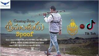 Tik tok Vs Pubg  || Srimanthudu Spoof || Comedy short film || Local Talent
