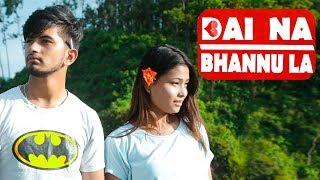 Dai Nabhannu La| Modern Love| Short Comedy Nepali Film | SNS Entertainment