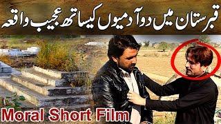Urdu Moral Short Film | Whats Our Real Property On Earth  | ایک سبق آموز خاکہ | Urdu/Hindi