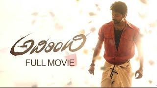 Adirindhi - Telugu Full Movie | Vijay | Atlee | A.R. Rahman