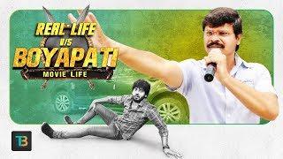 Real Life Vs Boyapati Movie Life || Latest Telugu Comedy Video || TB