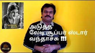 Nadigaiyar Thilagam New Movie Review | Keerthy Suresh, Dulquer Salmaan | Filmi Craft