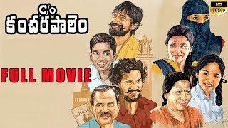 Subba Rao Latest Telugu Full Movie || Radha Bessy  || Vijaya Praveena,