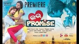 Love Promise Odia Full Movie PART - 1 ||Tarang Music ||Love Promise Full Movie