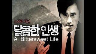 A Bittersweet Life (2005) | K-drama | full film