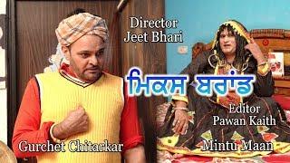 MIX BRAND | Gurchet Chitarkar | Mintu Maan | Jeet Bhari | Funny Comedy Video 2019