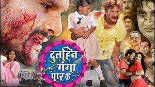 Dulhan Ganga Paar Ke (2018) Bhojpuri NEW MOVIES FULL