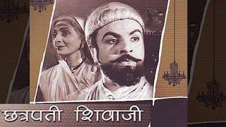 Chhatrapati Shivaji│Marathi Full Movie | Marathi Historical Movies