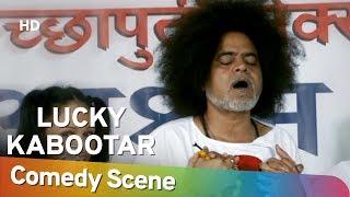 Lucky Kabootar - Sanjay Mishra - Hit Comedy Scene - संजय मिश्रा कॉमेडी - Shemaroo Bollywood Comedy