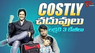 Costly Chaduvulu | Telugu Comedy Video by Sai Teja | TeluguOne