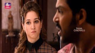 Tamannaah Recent Movie Lovely Comedy Scene | Telugu Comedy Scene | Mana Cinemalu