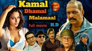Kamaal Dhamaal Malamaal || full hindi movie || Nana pateka,ompuri,asrani, paresh rawal,shakti