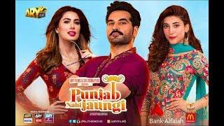 Punjab Nahi Jaungi - Full Movie 1080p HD