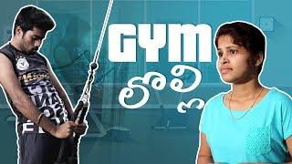 Gym Lolli | Telugu Short Films | Telugu Comedy Web Series | SAINMA - Telugu Web Series