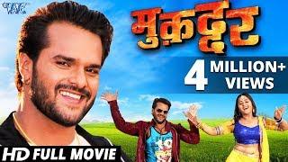 Muqaddar - Superhit Bhojpuri Full Movie 2018 - Khesari Lal Yadav, Kajal Raghwani - Full Film