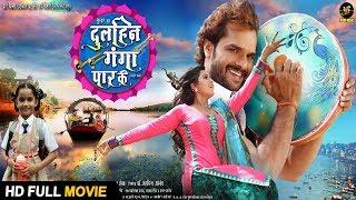 Dulhin Ganga Paar Ke - Full HD Movie - Khesari Lal Yadav , Kajal Raghwani - Super Hit Bhojpuri Film