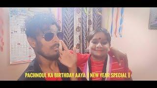 Pachnoul ka birthday aaya || Bauwa ji Comedy ||sahil samratt