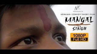 Mangal Singh - New Konkani Comedy Short Film 2019