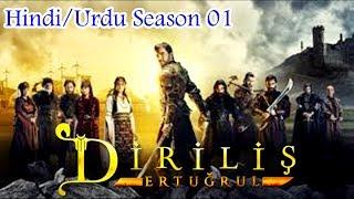 Diriliş Ertuğrul In Hindi/Urdu Season 01 Trailer  ❇I Movie ❇ Islamic Movie ❇Islamic Historical Movie