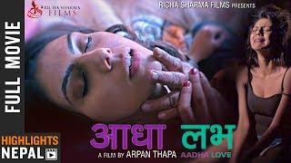 AADHA LOVE | New Nepali Full Movie 2019/2075 | Mithila, Tika, Arpan, Reecha, Raymon, Rojisha, Bipin