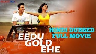 Eedu Gold Ehe - Hindi Dubbed Full Movie | Sunil | Sushma Raj | Richa Panai