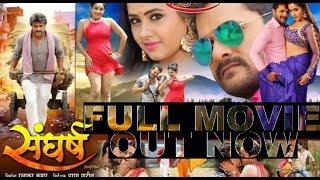 Sangharsh - Bhojpuri Full Movie 2018  | Khesari Lal Yadav | Kajal Raghwani |