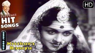Kitthura Raniyu Hetthalu Puthrana - Kannada Classic Song | Kitthuru Chennamma | Kannada Old Songs