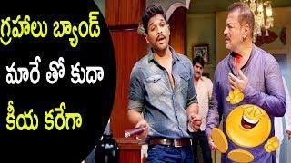 Allu Arjun Recent Very Funny Comedy Scene | Telugu Comedy Scene | Express Comedy Club