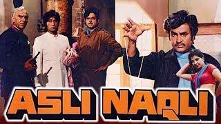 Asli Naqli (1986) Full Hindi Movie| Shatrughan Sinha, Rajinikanth, Anita Raj, Raadhika