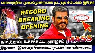 Viswasam Historical Record Breaking Opening in Theaters | Viswasam mass Celebration | Ajith