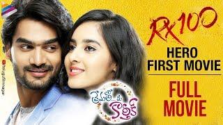 RX 100 Hero Karthikeya First Movie | Prematho Mee Karthik Latest Telugu Full Movie |Telugu FilmNagar
