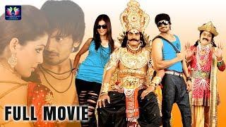 Sairam Shankar 2012 Telugu Comedy-Fantasy Film | Srihari | Parvati Melton | TFC Filmnagar