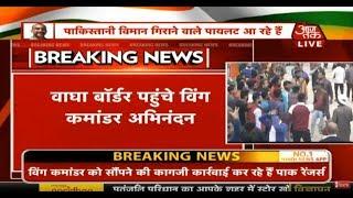 Aaj tak Live: Abhinandan की पहली झलक का इंतजार| IAF Pilot Will Return To India.