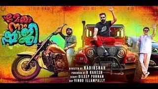 Meranam Shaji Latest Malayalam Comedy Film | New Malayalam Full Movie2019