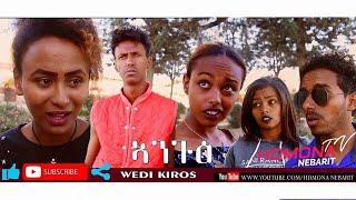 HDMONA - ኣንጉዕ ብ ወዲ ኪሮስ Angue by Wedi Kiros - New Eritrean Comedy 2019
