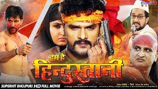 Hum Hai Hindustani - FULL HD Movie - Khesari Lal Yadav, Kajal Raghwani - Super Hit Bhojpuri Film