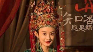 Historical Figure Zhao Li Ying 赵丽颖