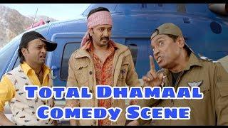 Total Dhamaal Movie Comedy Scene | Riteish Deshmukh, Johnny Lever, Arshad Warsi, Javed Jaffrey, Ajay
